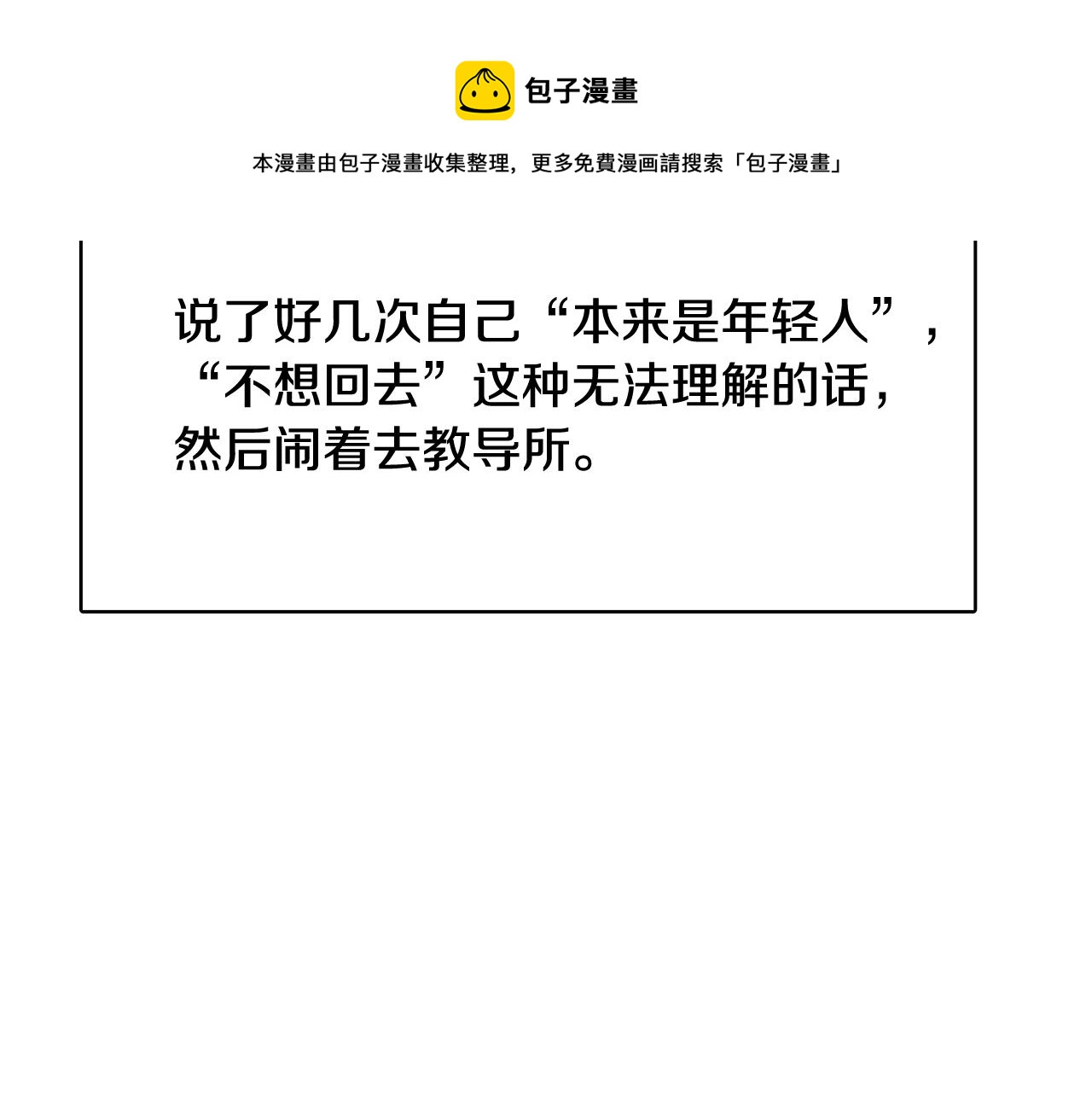 第41话 不要轻易相信她132