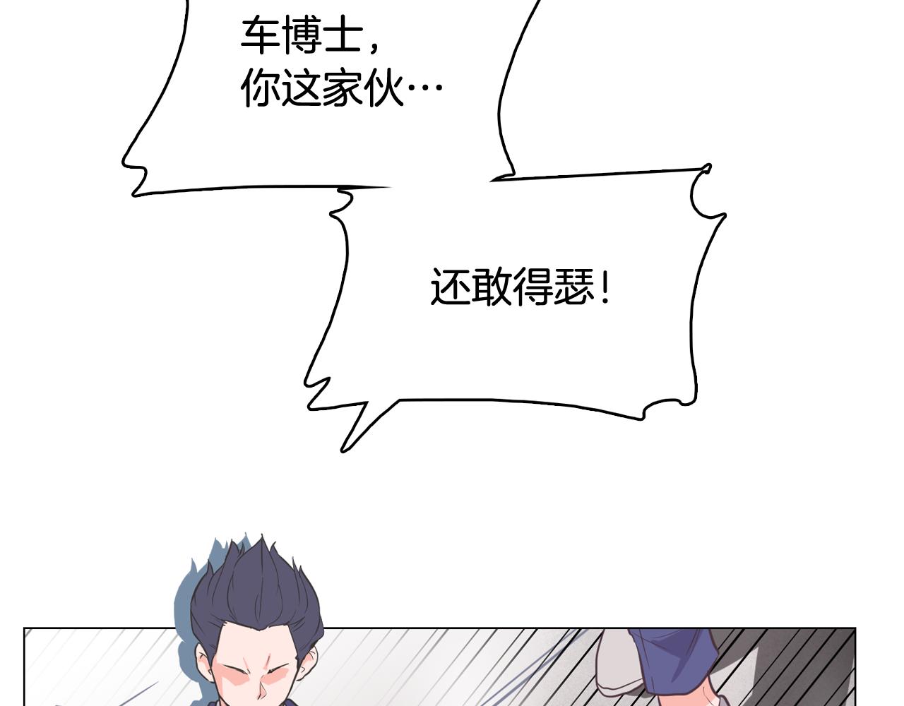 第64话 全部除掉18