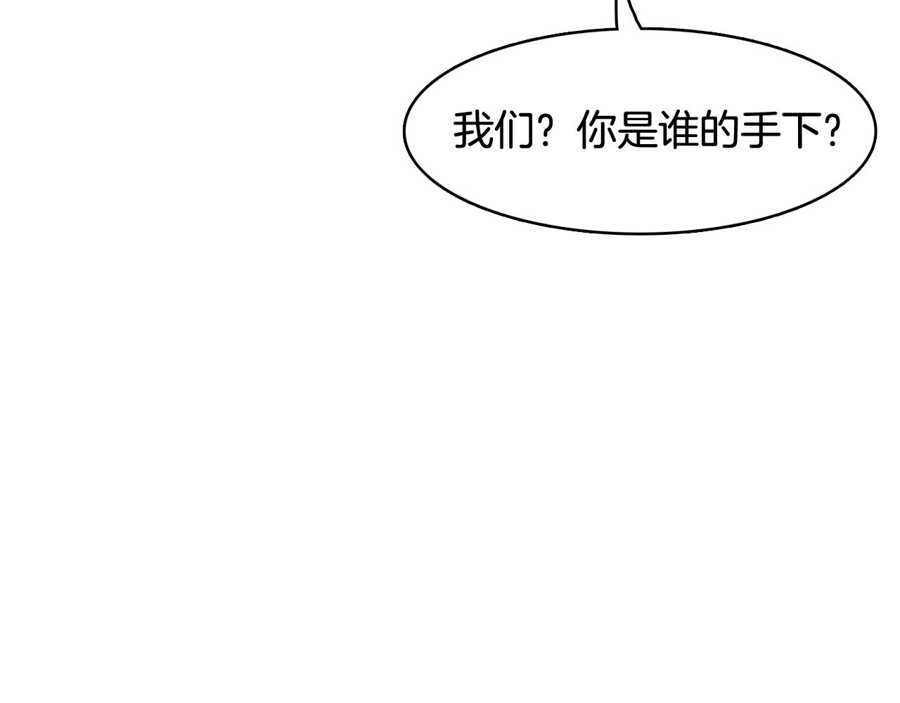第39话 美男之石119