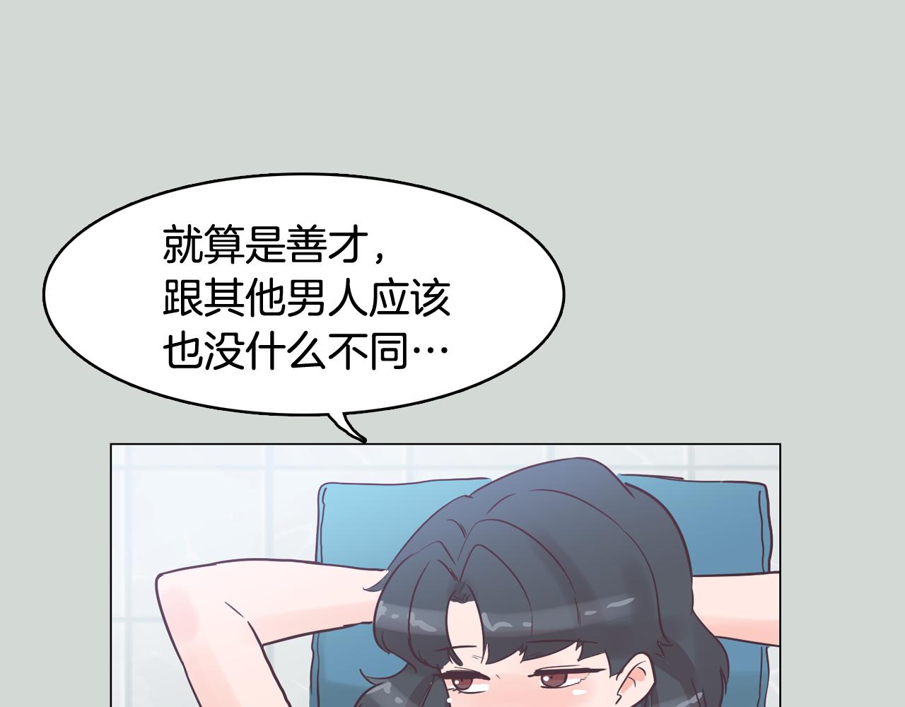 第32话 能让你心痛的人77