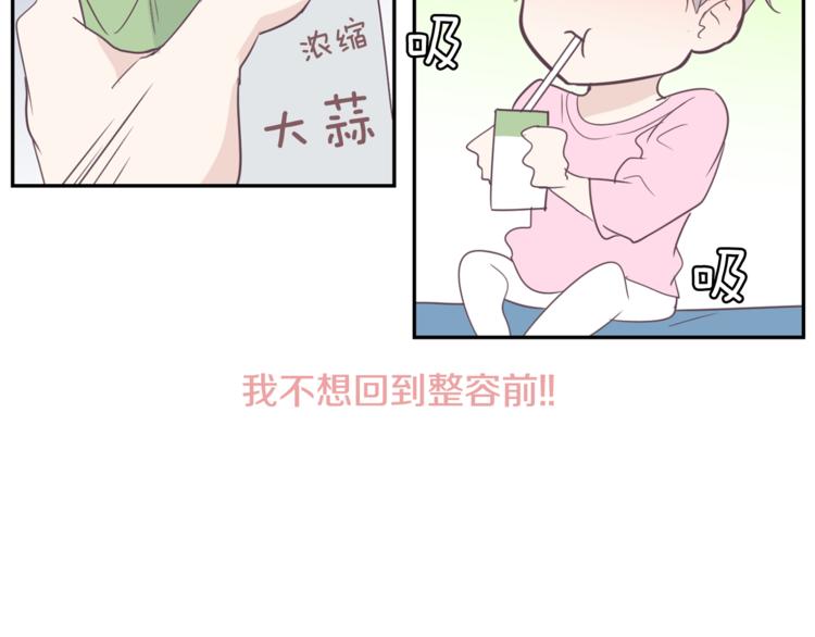 第2话 虚拟的男神60