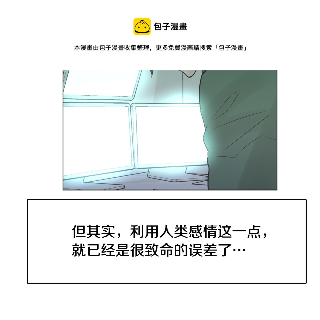 第45话 达雨叛变了164