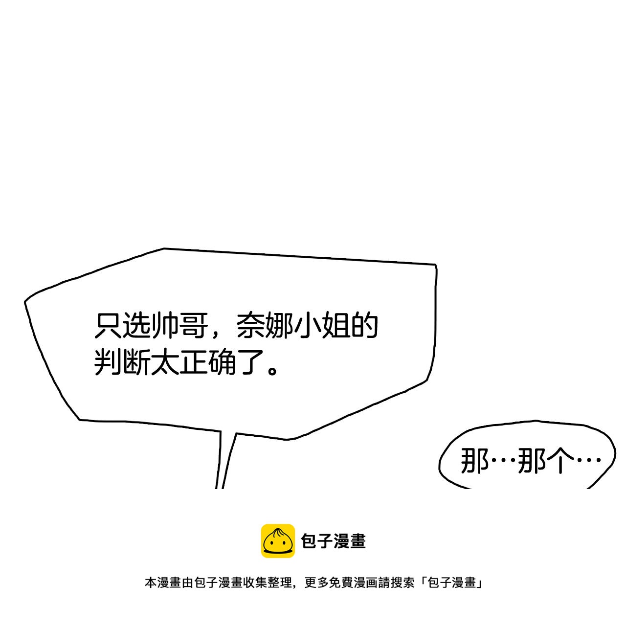 第30话 旧照被曝光8