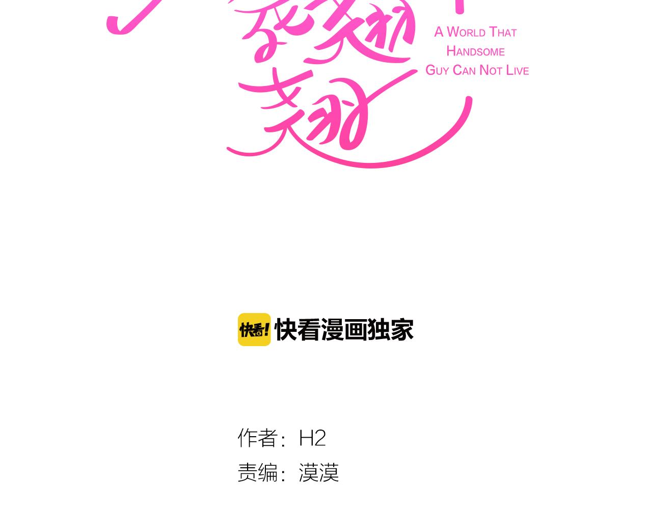 第34话 心动的男人25