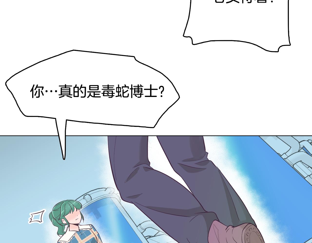 第39话 美男之石98