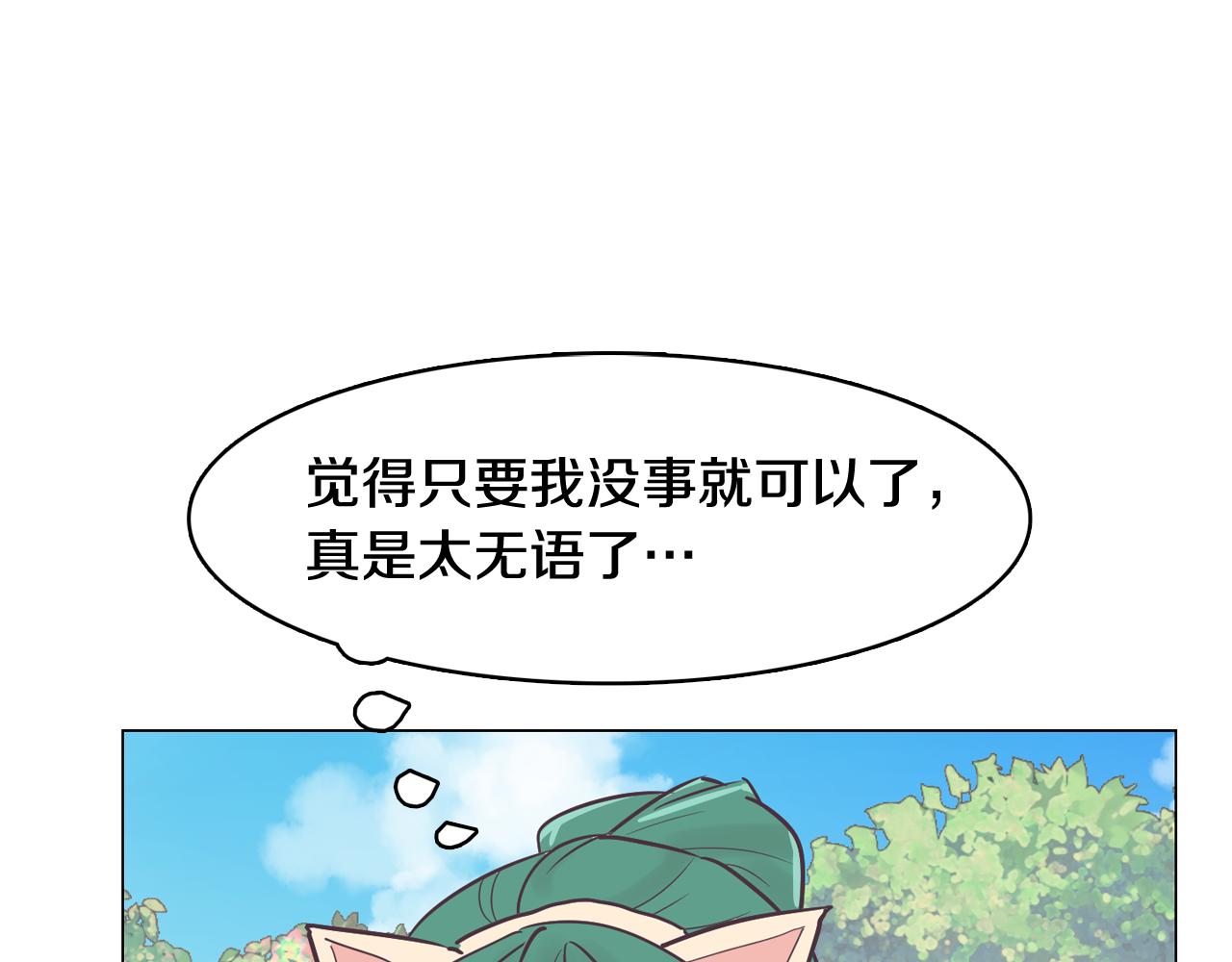 第34话 心动的男人146