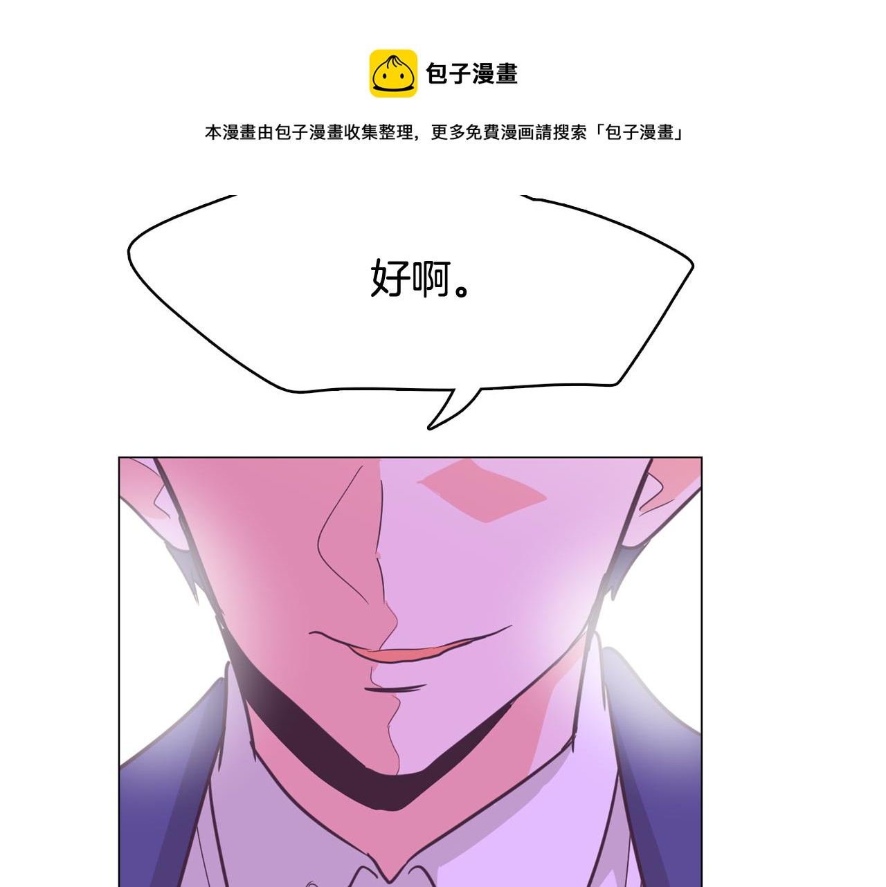 第59话 我只想当我自己156