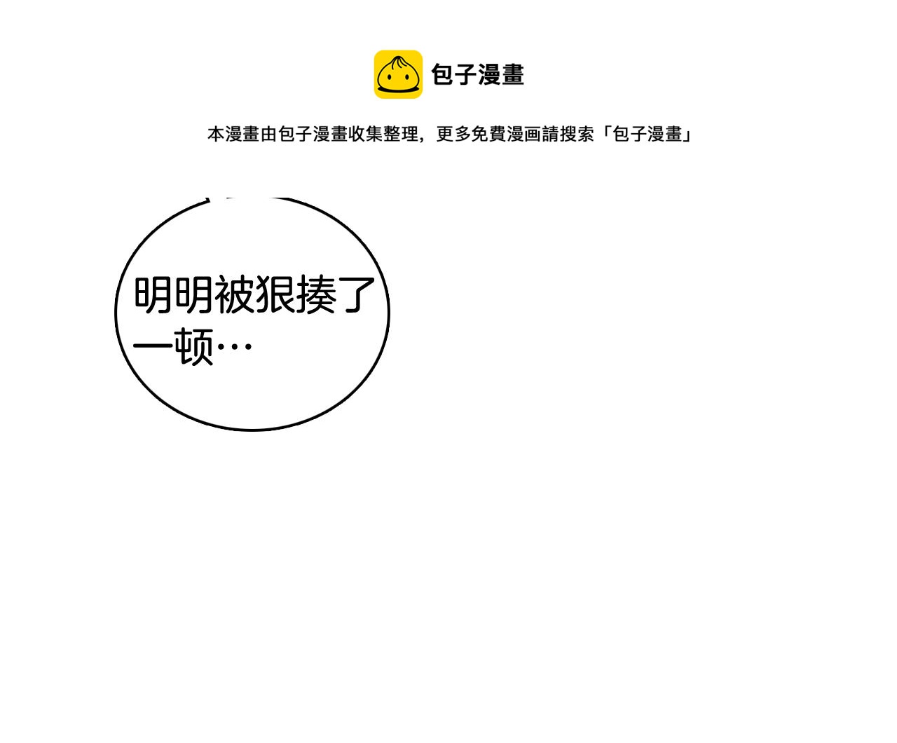 第17话 有人退出？112