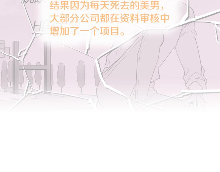 第4话 第三位成员96