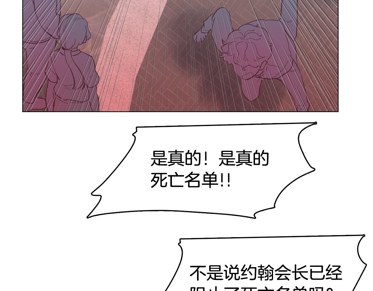 第54话 有趣的场所13