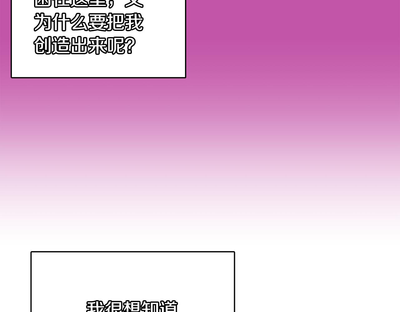 第59话 我只想当我自己30
