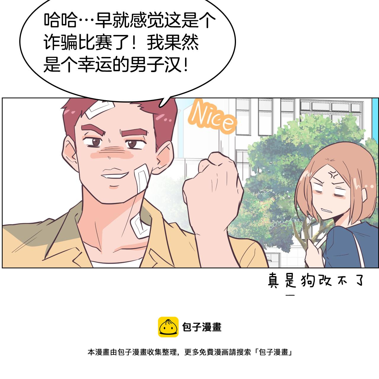 第13话 潜入44