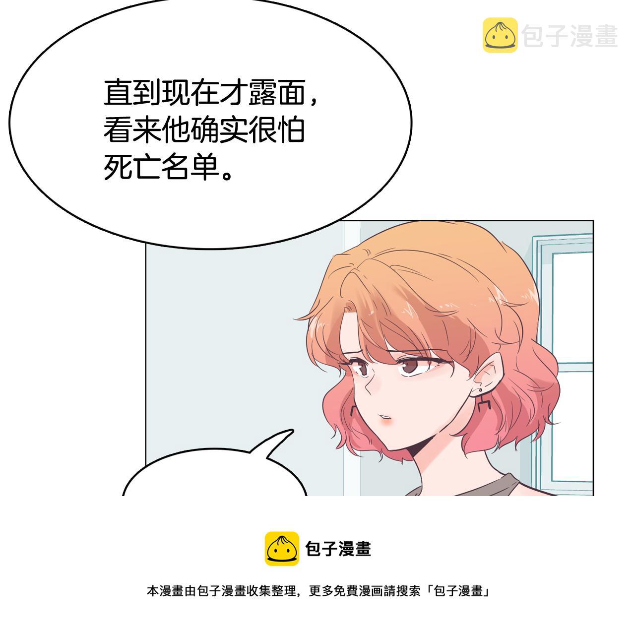 第53话 你的礼物我很喜欢8