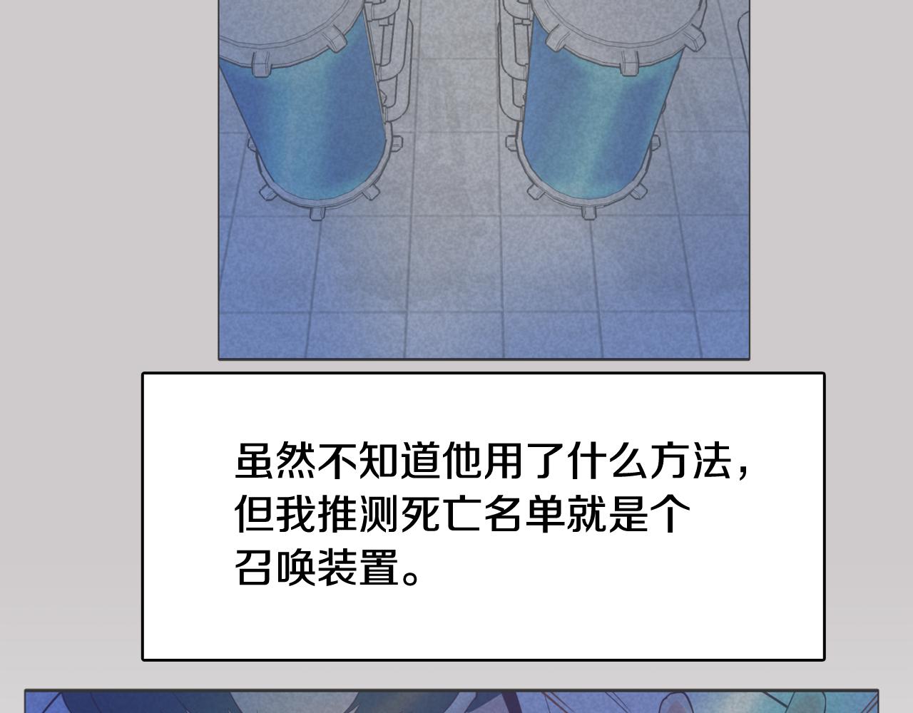 第45话 达雨叛变了141