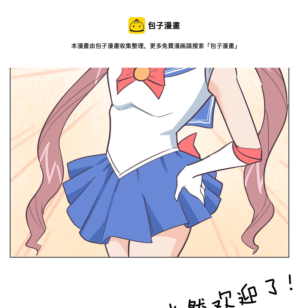 第13话 潜入136