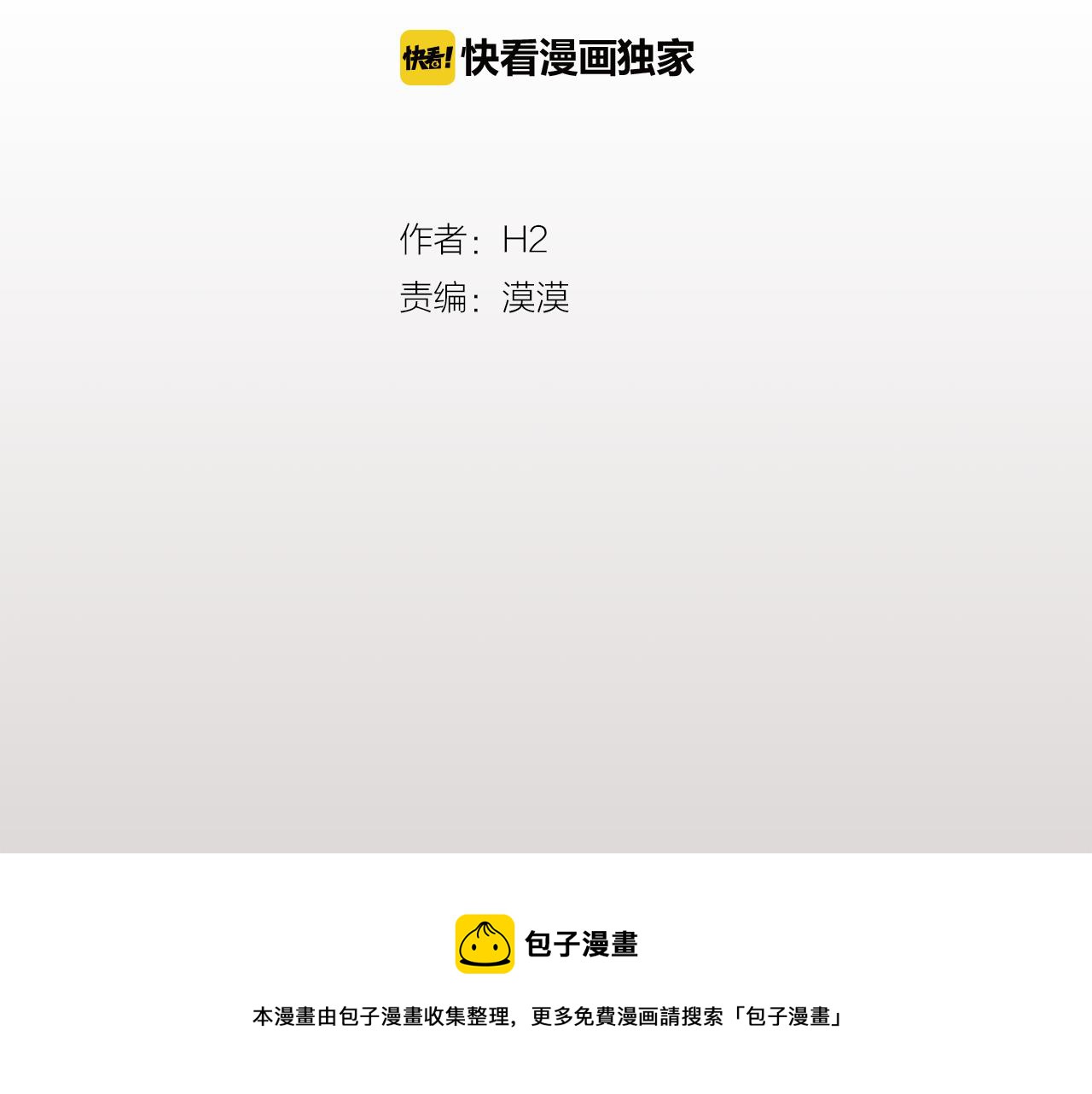 第28话 交往84