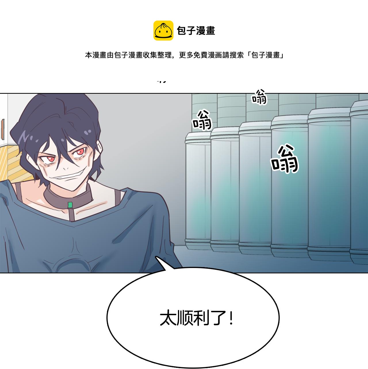 第13话 潜入52