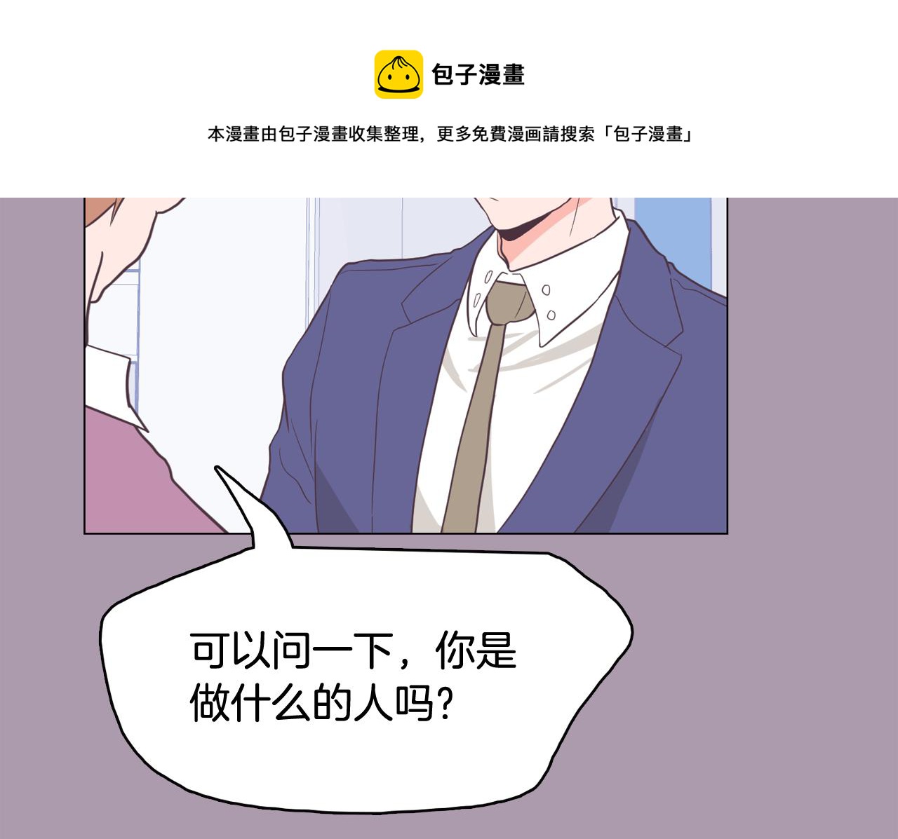 第59话 我只想当我自己104