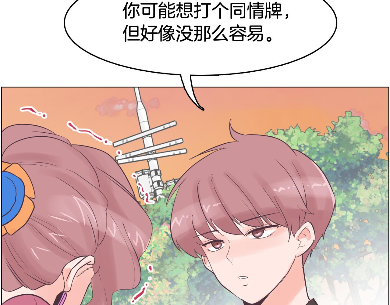 第37话 我会站在你这边38