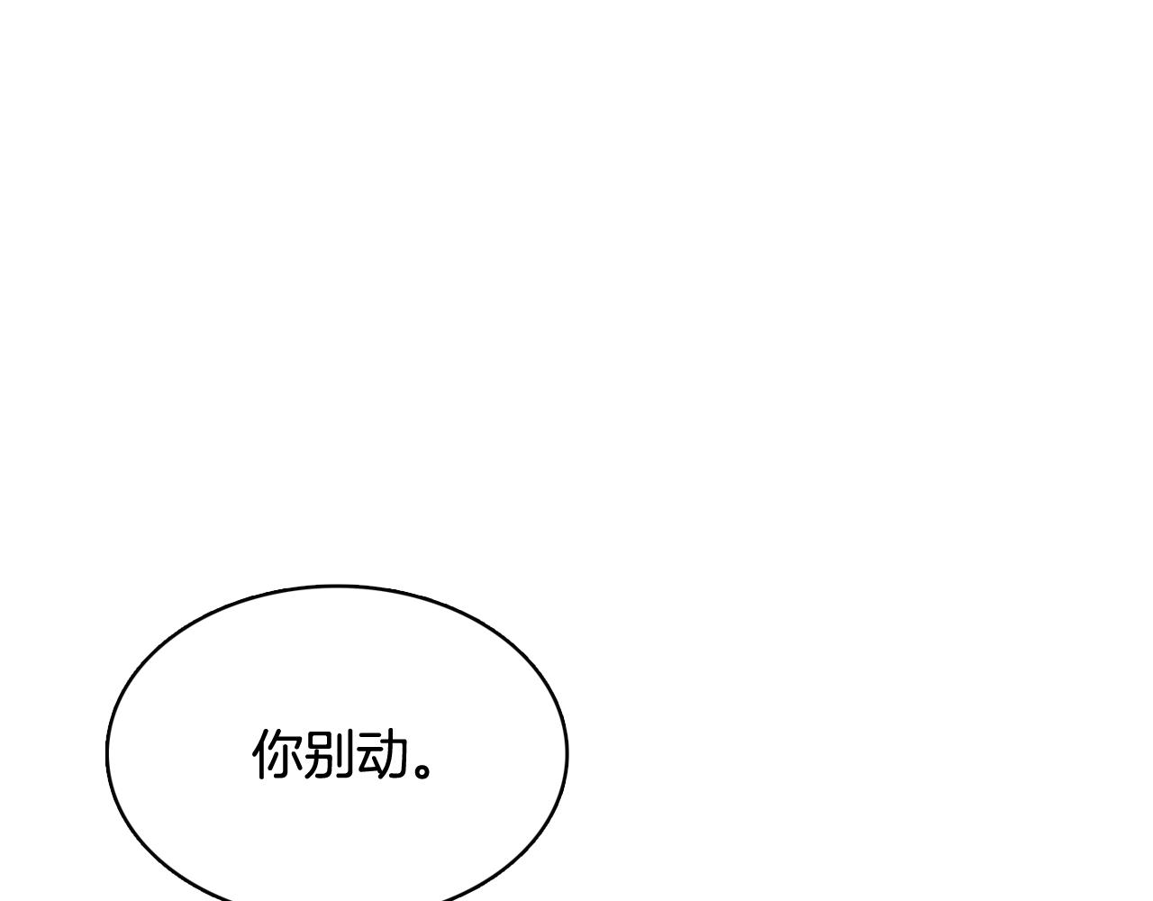 第58话 生命消耗系统啓动18