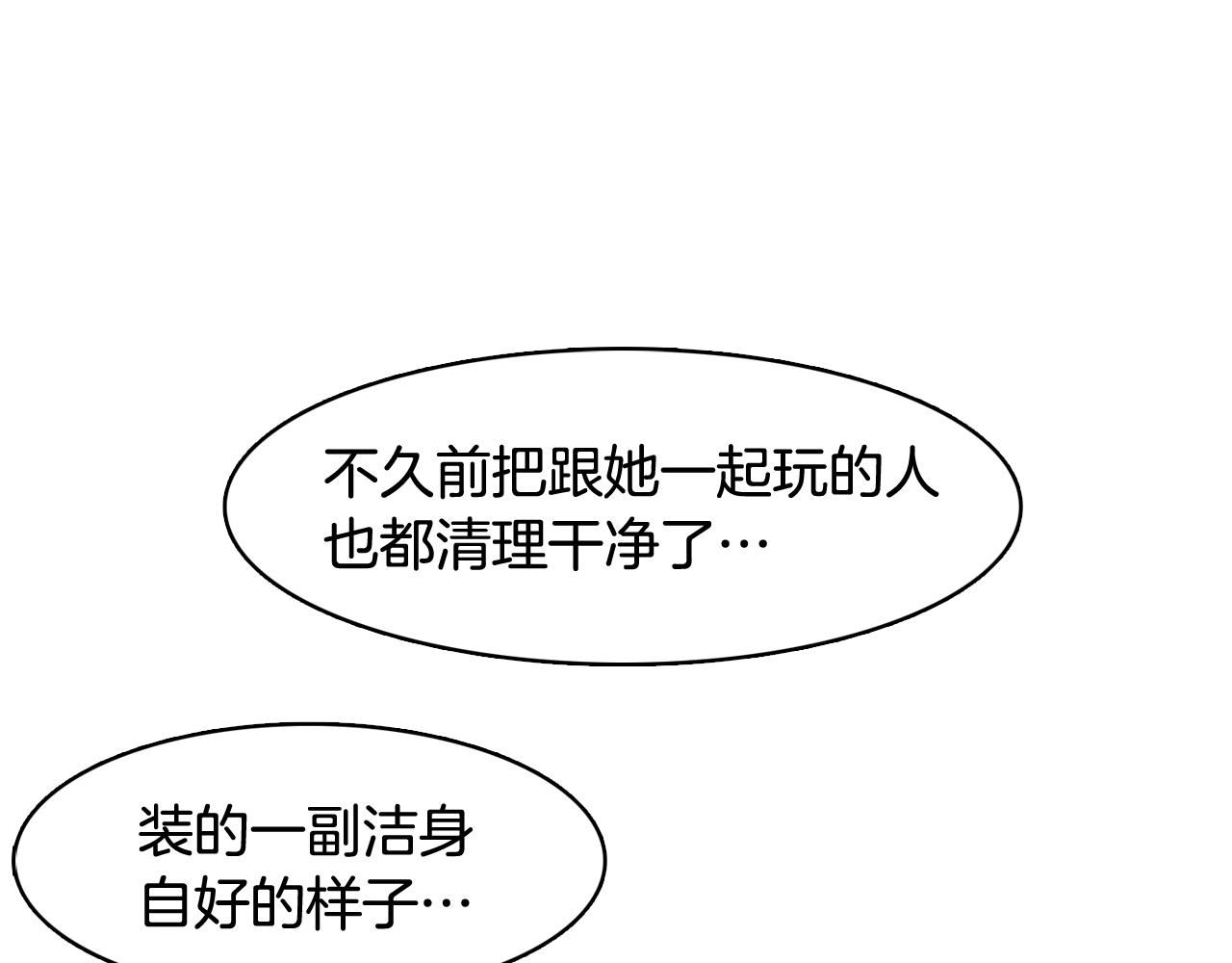 第29话 老师也一样120