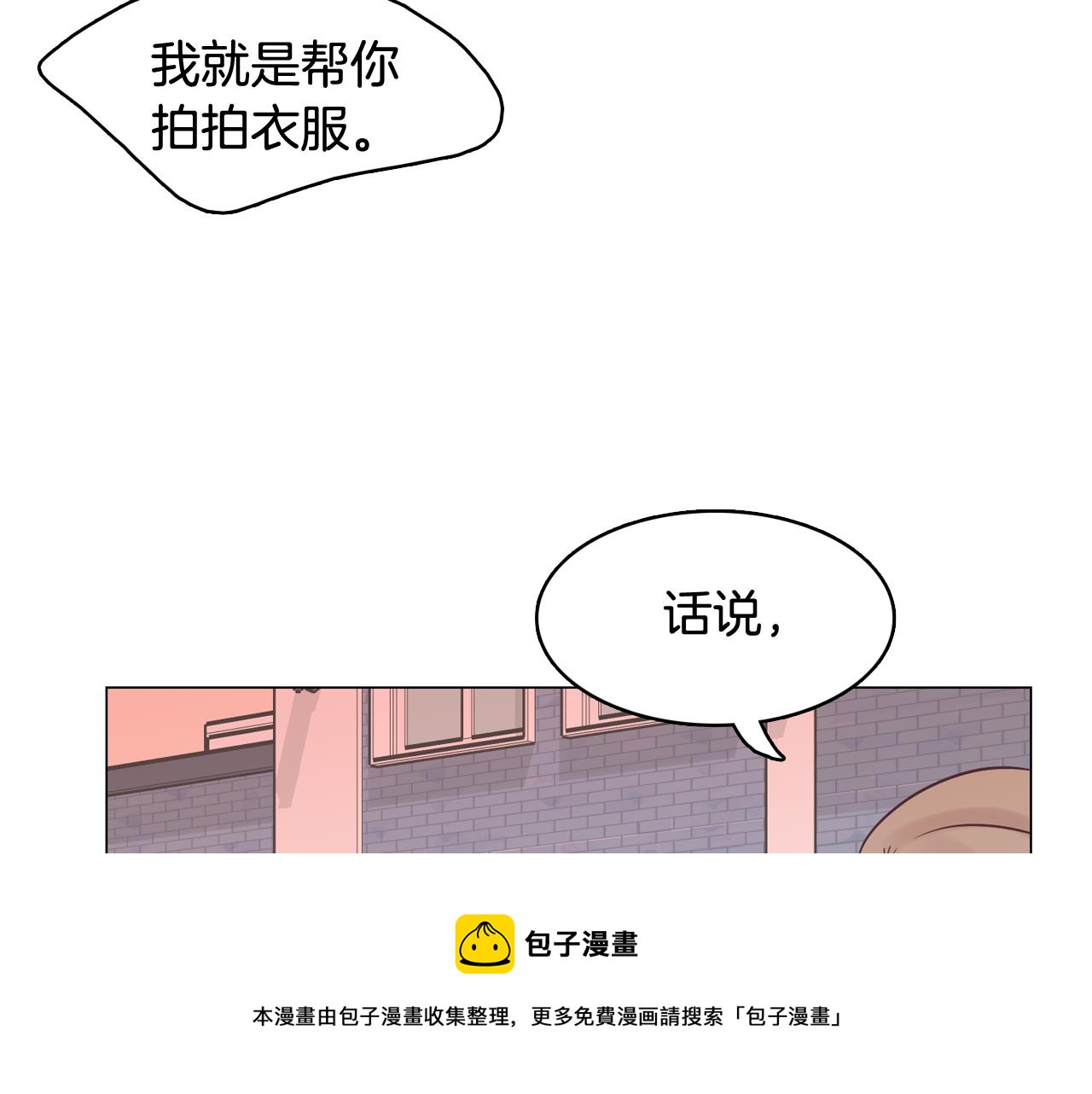 第37话 我会站在你这边68