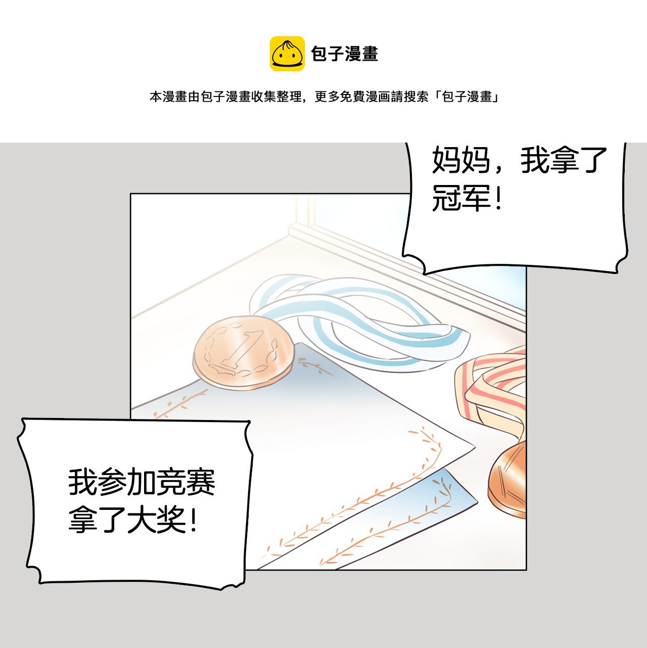 第36话 我有妈妈96