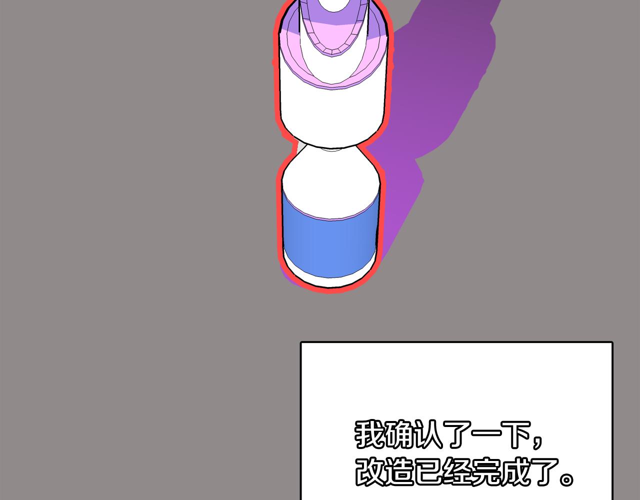 第55话 交换条件105