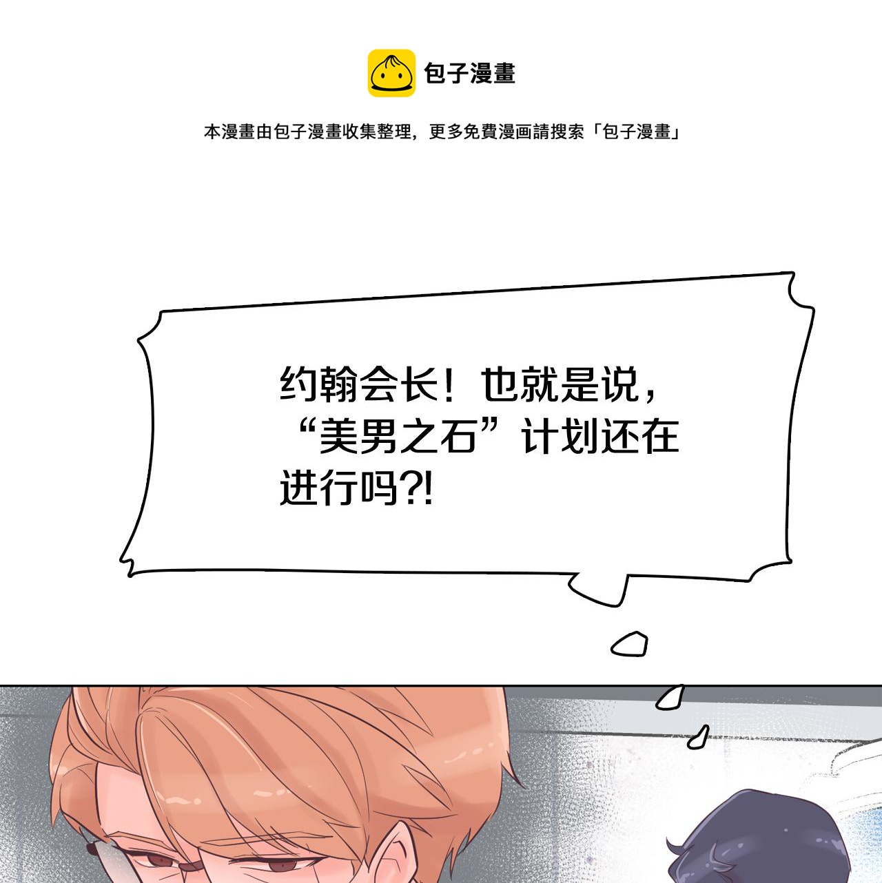 第40话 偿还我的青春0