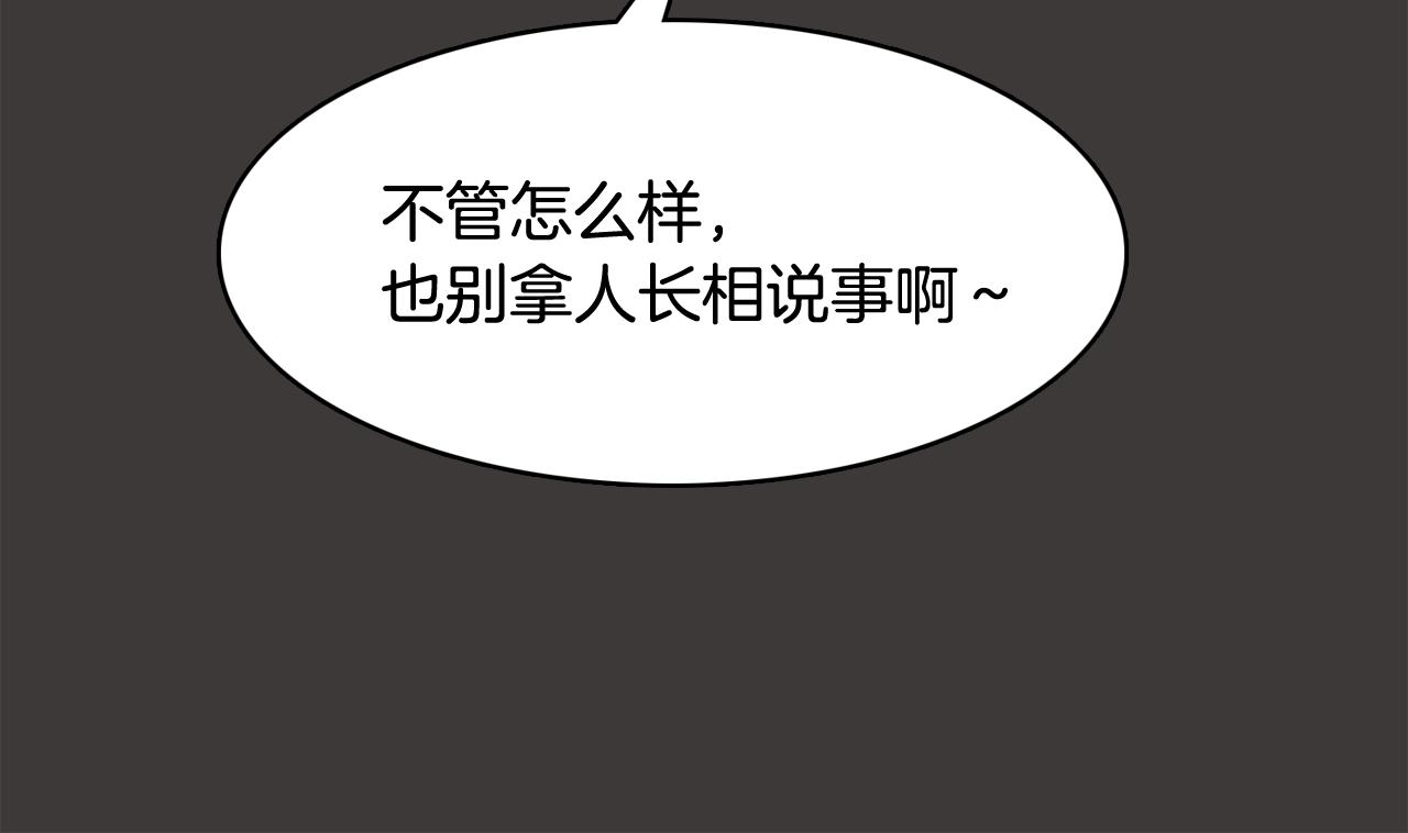 第19话 往事144