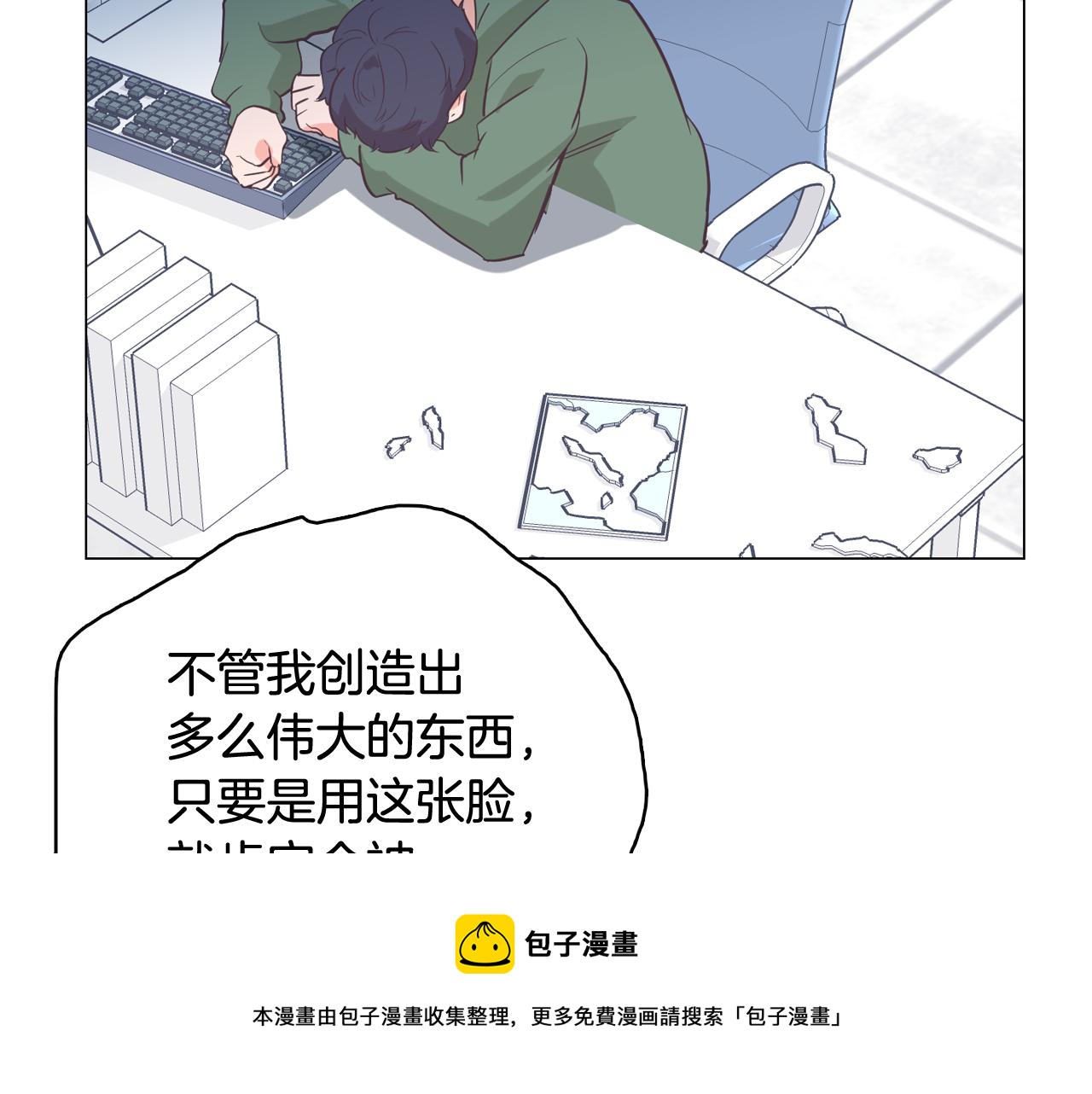 第59话 我只想当我自己56
