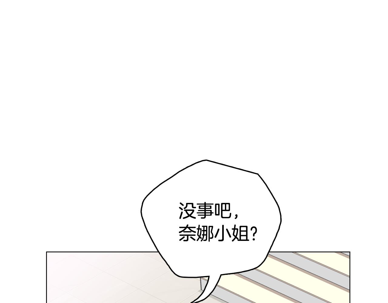 第41话 不要轻易相信她82