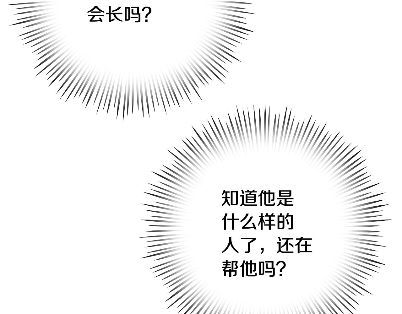第41话 不要轻易相信她55