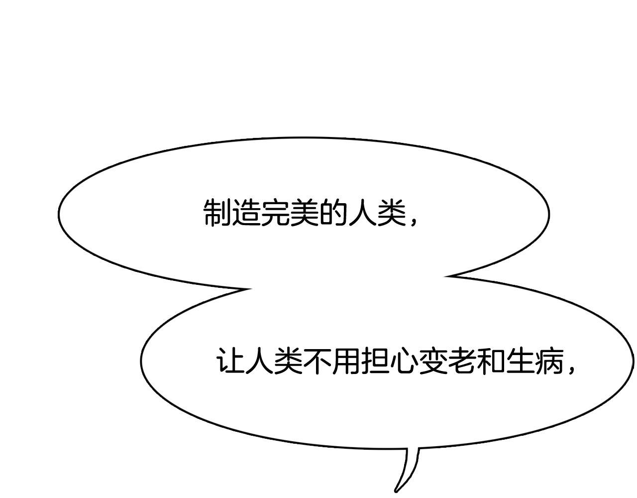 第58话 生命消耗系统啓动78
