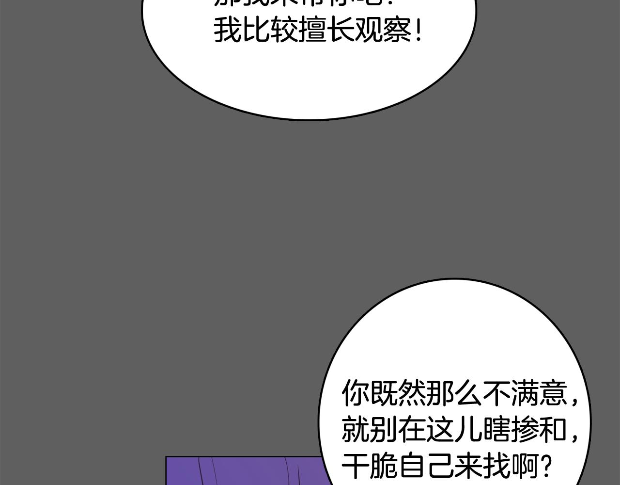 第17话 有人退出？145