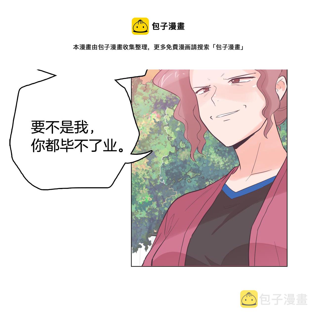 第37话 我会站在你这边8