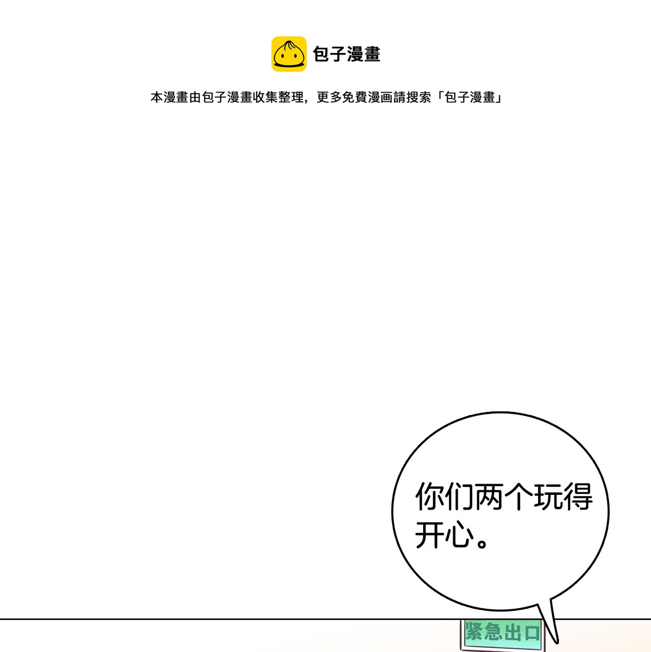 第18话 袭击56
