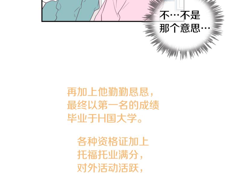 第4话 第三位成员92