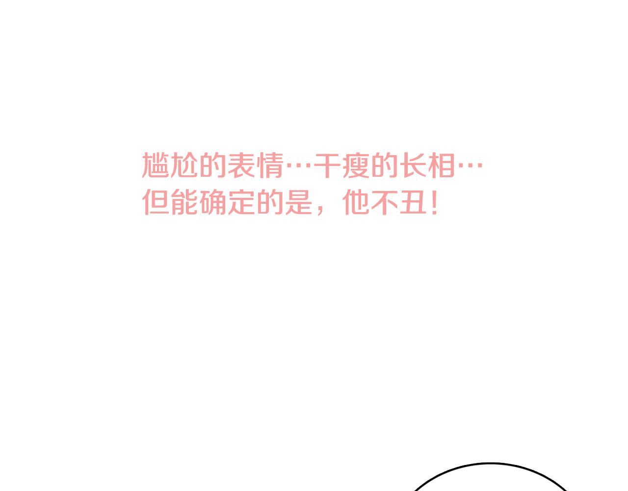 第12话 毒蛇博士？86
