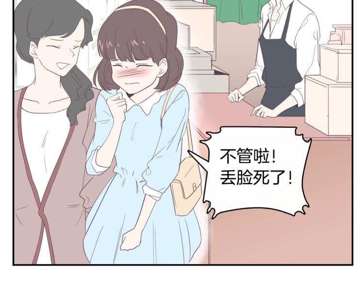 第4话 第三位成员86
