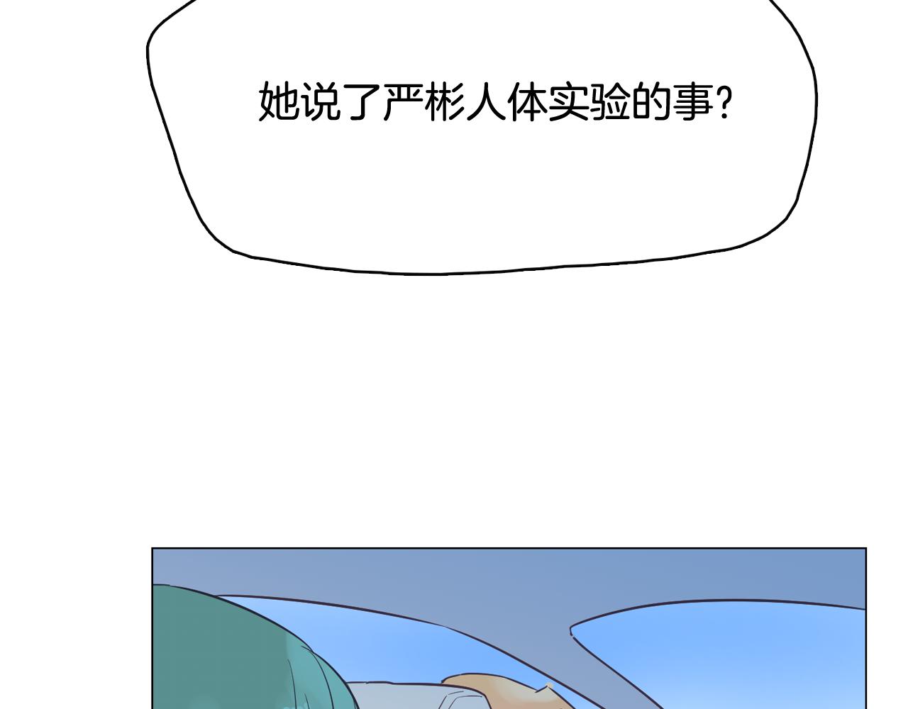 第45话 达雨叛变了57