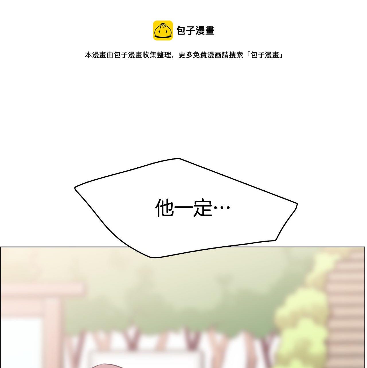 第23话 最擅长的事80