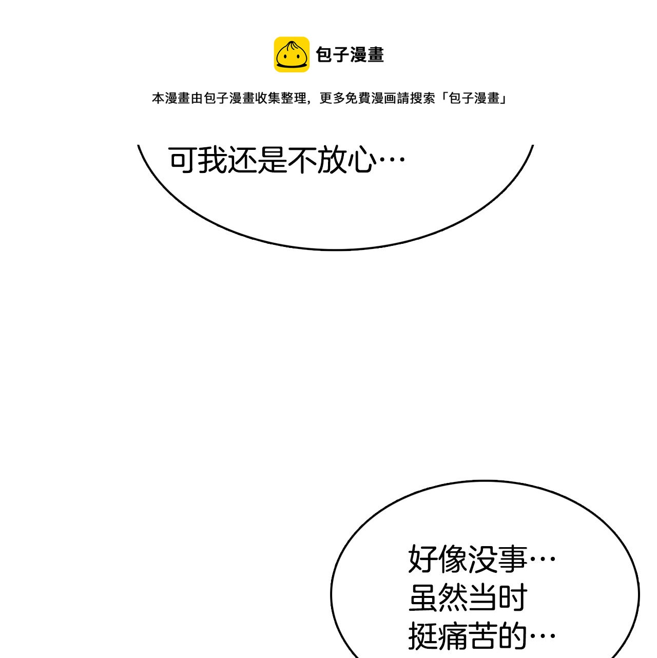 第15话 事故56