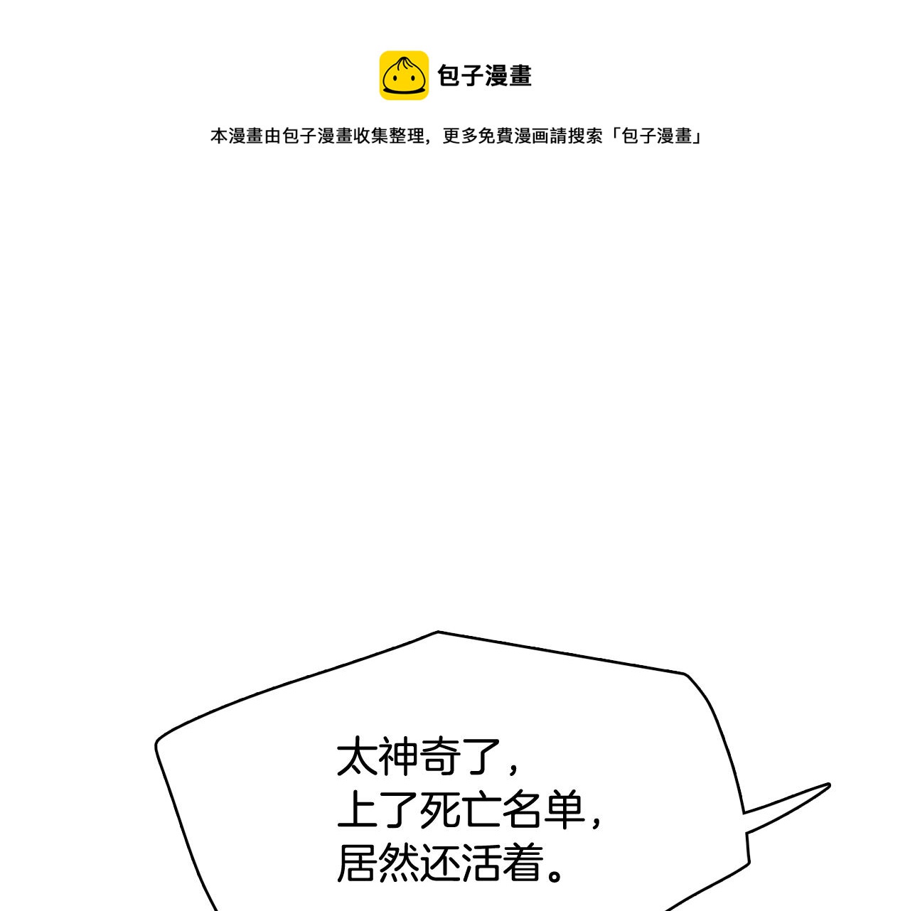 第24话 将计就计116