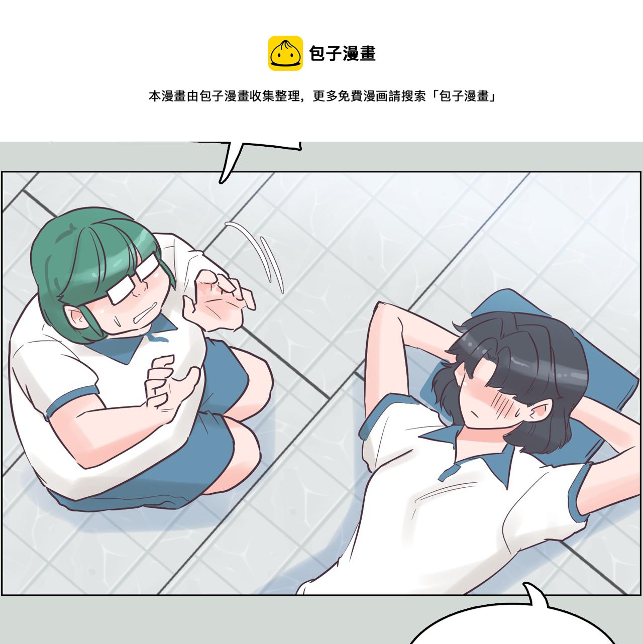 第32话 能让你心痛的人72