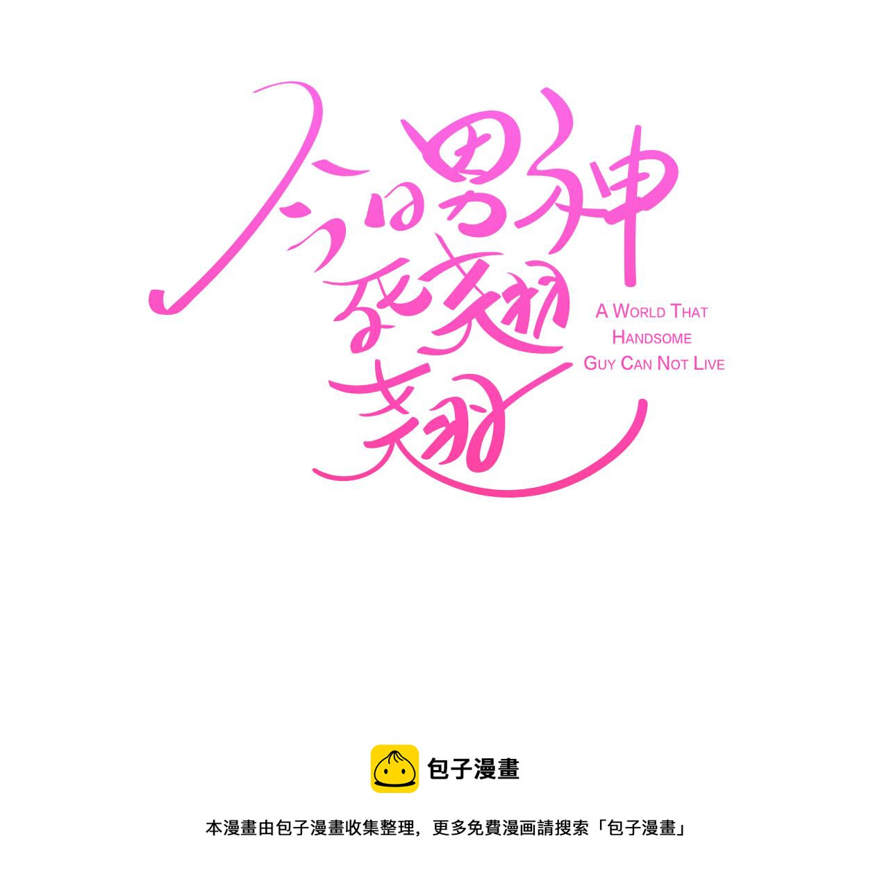 第21话 新的队员？36