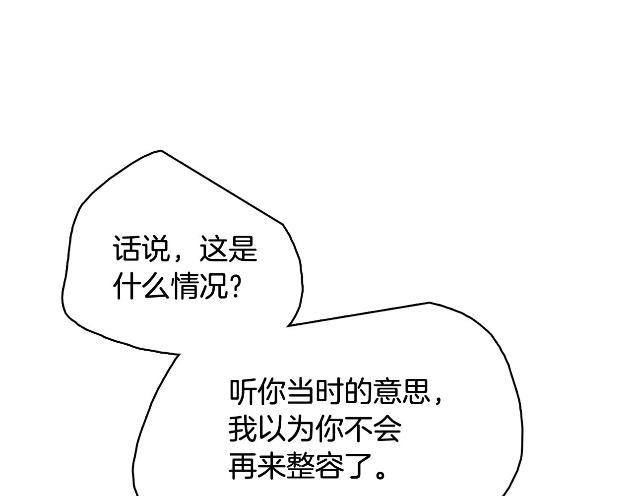 第65话 催眠解除190
