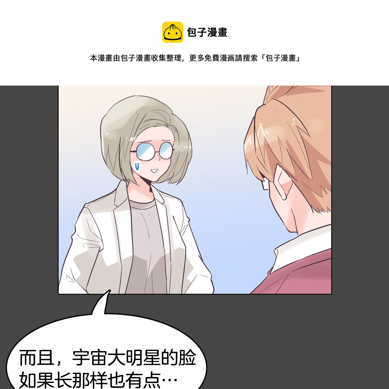 第43话 疯的人是你8