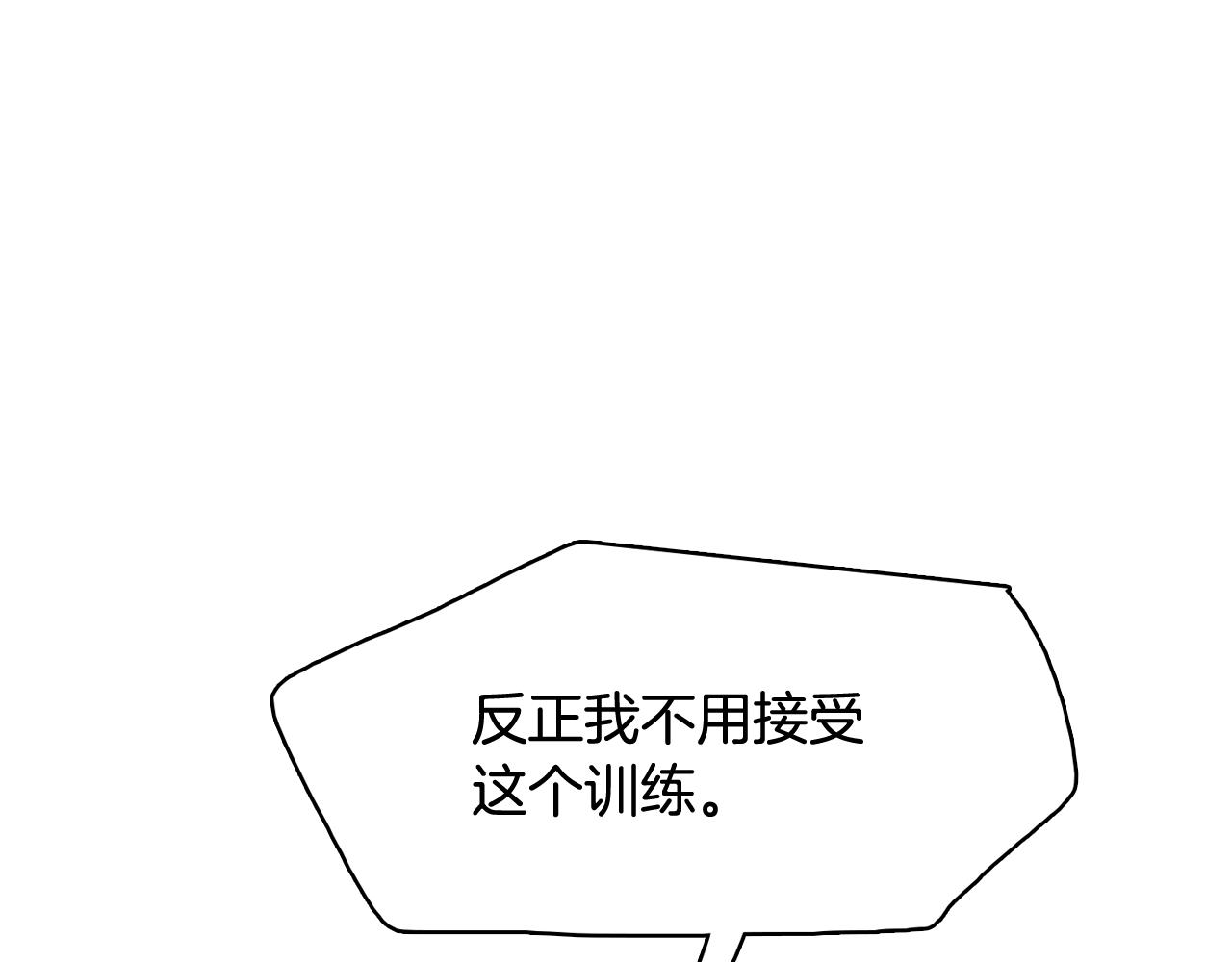第17话 有人退出？113