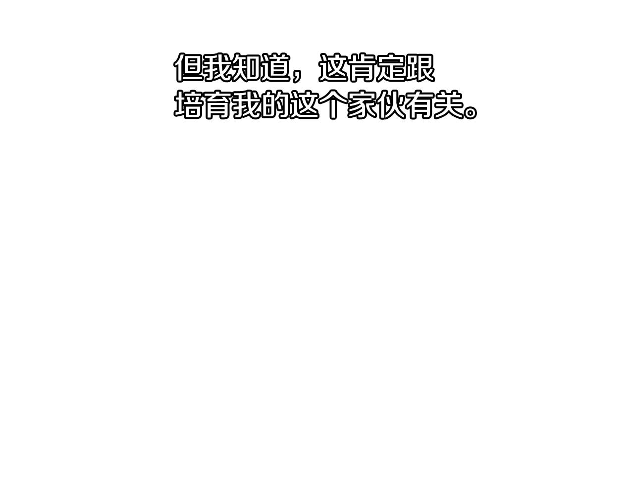 第59话 我只想当我自己19